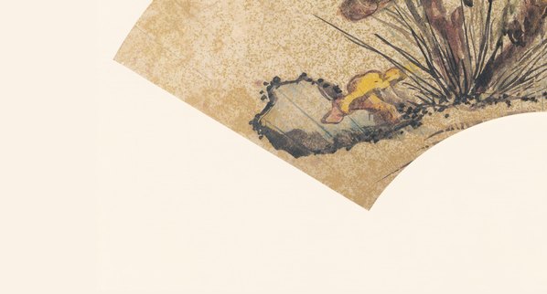 明代画.沈周_扇面集_芝石图_8957.4823 明代画.沈周_扇面集_芝石图_8957.4823