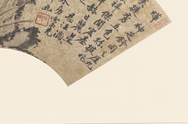 明代画.沈周_扇面集_便面_副_7584.5010 明代画.沈周_扇面集_便面_副_7584.5010
