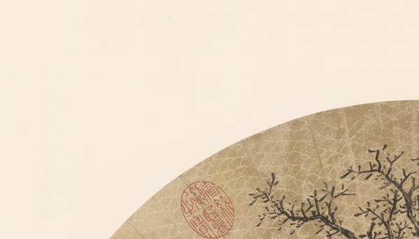 明代画.沈周_扇面集_便面_副_11_8064.4602 明代画.沈周_扇面集_便面_副_11_8064.4602