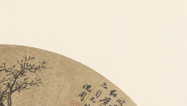 明代画.沈周_扇面集_便面_副_11_8064.4602 明代画.沈周_扇面集_便面_副_11_8064.4602