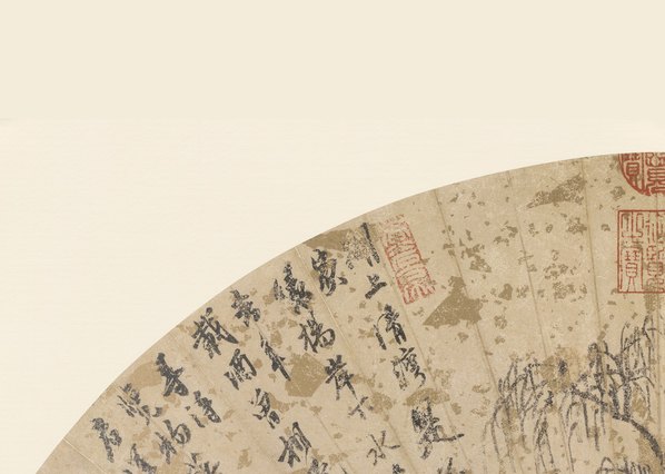 明代画.沈周_扇面集_便_11_8064.5753 明代画.沈周_扇面集_便_11_8064.5753