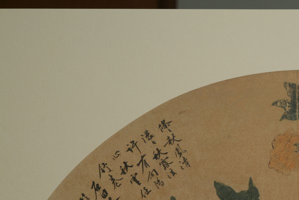 明代画.沈周_扇面_4186.2791 明代画.沈周_扇面_4186.2791