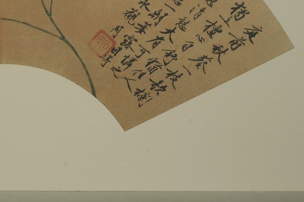 明代画.沈周_扇面_4186.2791 明代画.沈周_扇面_4186.2791