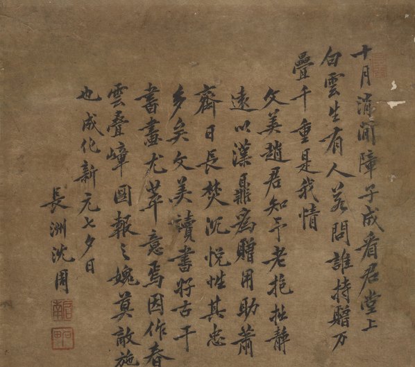 明代画.沈周_山水图轴_纸_3796.13442