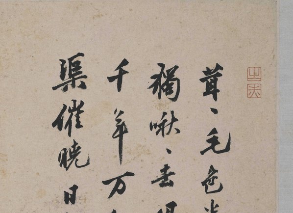 明代画.沈周_卧游图册_9_5775.4195 明代画.沈周_卧游图册_9_5775.4195