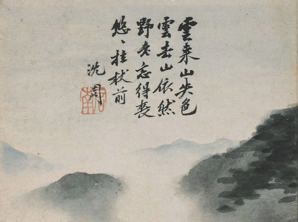 明代画.沈周_卧游图册_10_5775.4299 明代画.沈周_卧游图册_10_5775.4299