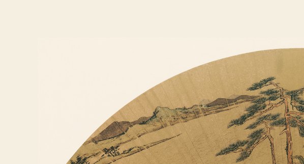 明代画.文徵明.便面画选集_9_8957.4823 明代画.文徵明.便面画选集_9_8957.4823