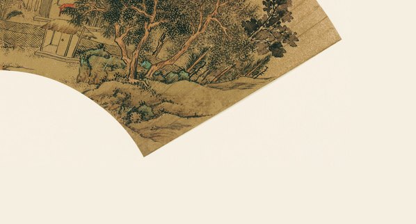 明代画.文徵明.便面画选集_9_8957.4823 明代画.文徵明.便面画选集_9_8957.4823