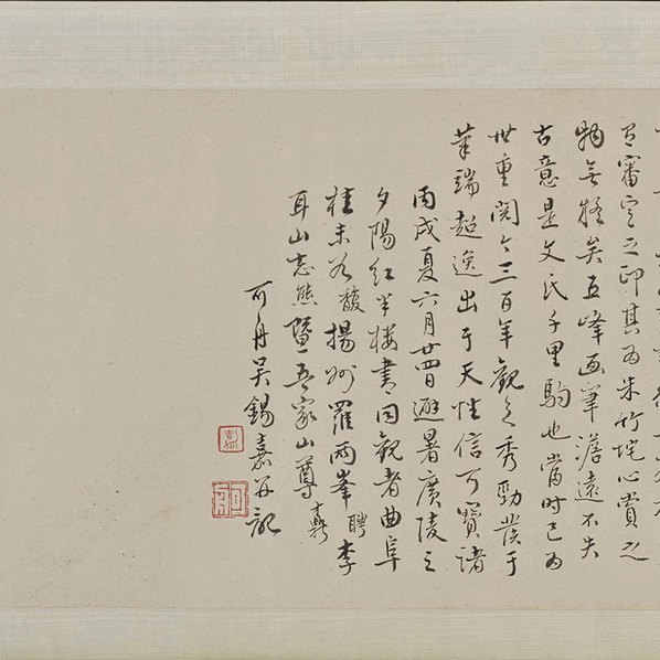 明代画.文伯仁_浔阳送客图卷_34603.3509