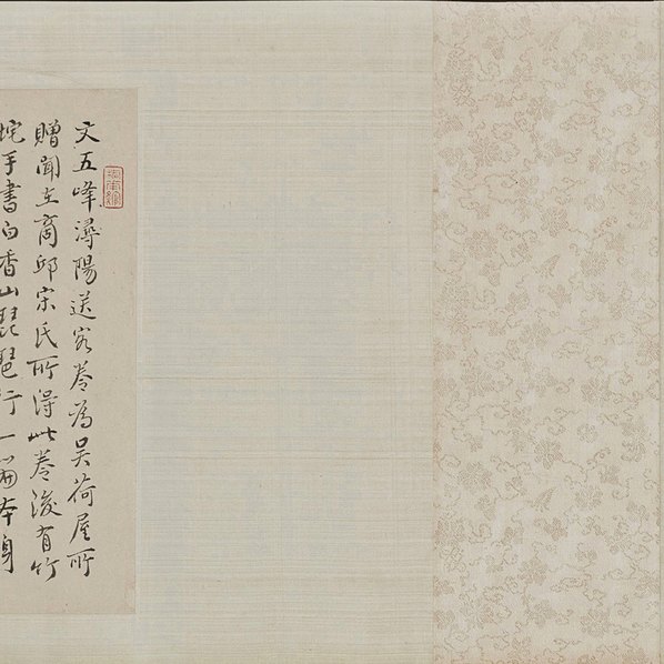 明代画.文伯仁_浔阳送客图卷_34603.3509