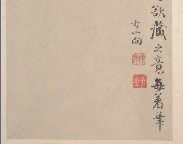 明代画.恽向_山水册纸本_4044.3200