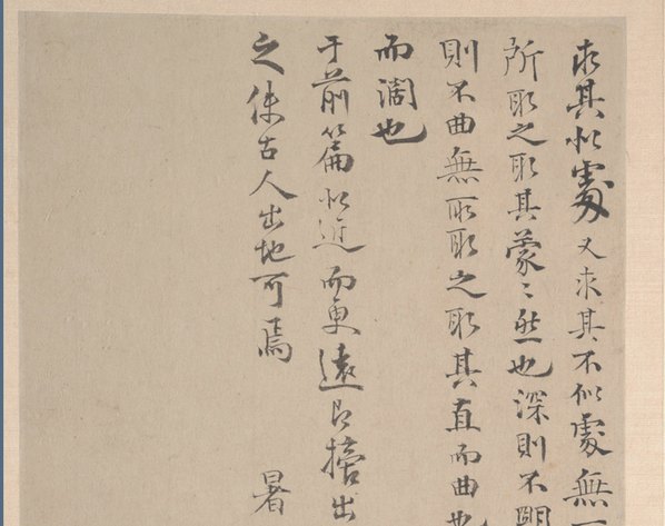 明代画.恽向_山水册纸本_3_4044.3200 明代画.恽向_山水册纸本_3_4044.3200