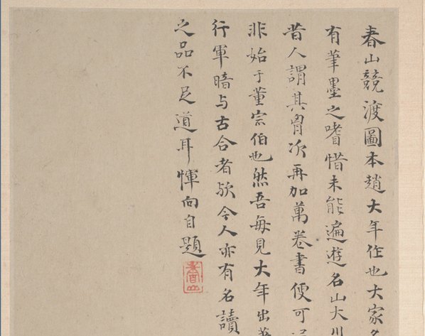 明代画.恽向_山水册纸本_1_4044.3200