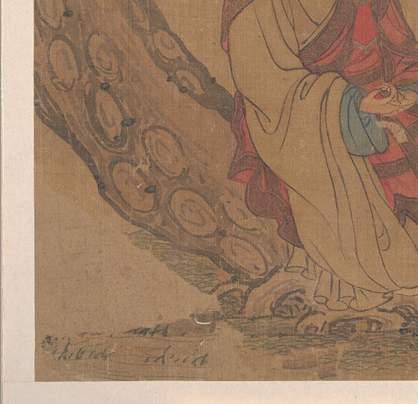 明代画.宋旭_罗汉图_5750.5550 明代画.宋旭_罗汉图_5750.5550