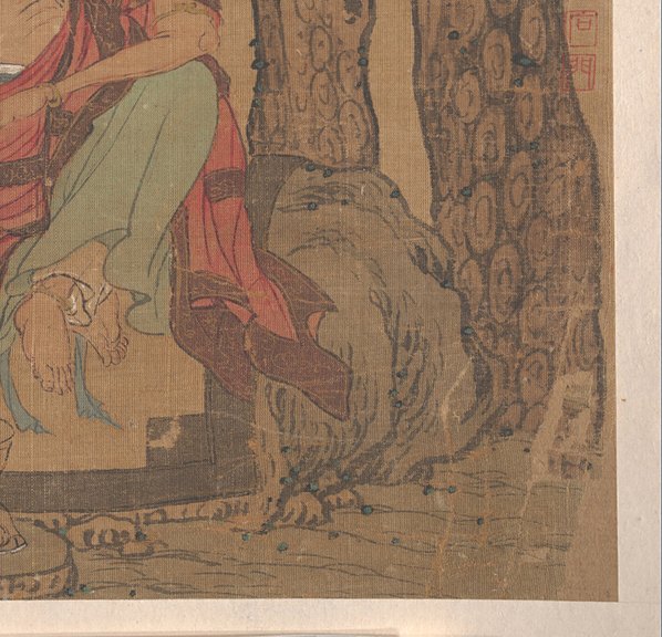 明代画.宋旭_罗汉图_4_5750.5540