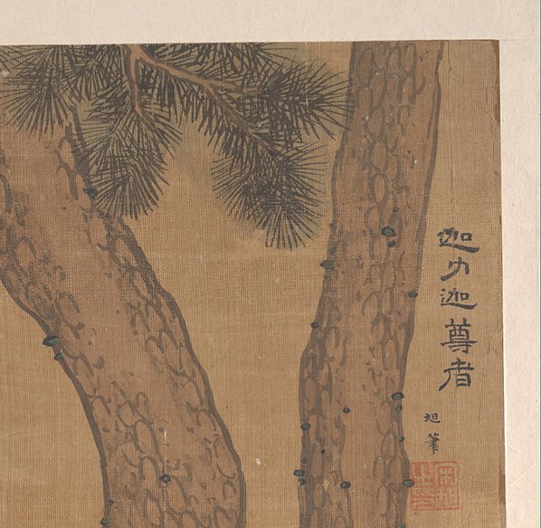 明代画.宋旭_罗汉图_1_5750.5610 明代画.宋旭_罗汉图_1_5750.5610