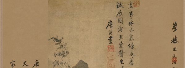 明代画.唐寅_草屋蒲团图_纸本_6670.9827