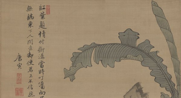 明代画.唐寅_红叶题诗仕女图_绢本_5679.12298 明代画.唐寅_红叶题诗仕女图_绢本_5679.12298