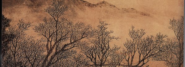明代画.周臣_毛诗图立轴纸本普林斯顿大学_5655.8268
