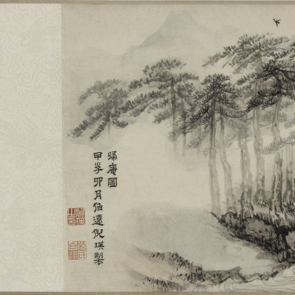 明代画.倪瑛_归庵图_19624.4156 明代画.倪瑛_归庵图_19624.4156