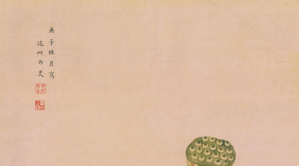 明代画_荷花图纸本_4170.9293