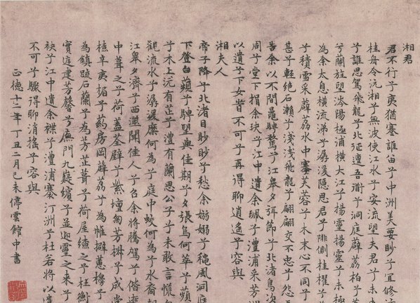 明代画_湘君湘夫人图_4167.12061