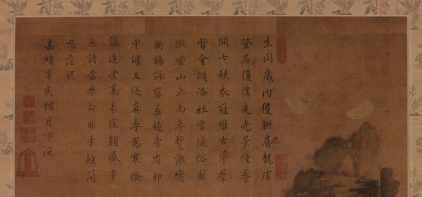 明代画_朝鲜王朝_同年饮宴图轴绢本_6223.11649 明代画_朝鲜王朝_同年饮宴图轴绢本_6223.11649