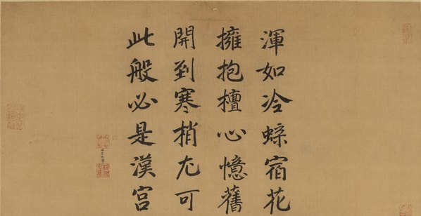 宋代画.马麟_层迭冰绡图轴_绢布北京故_6555.13500