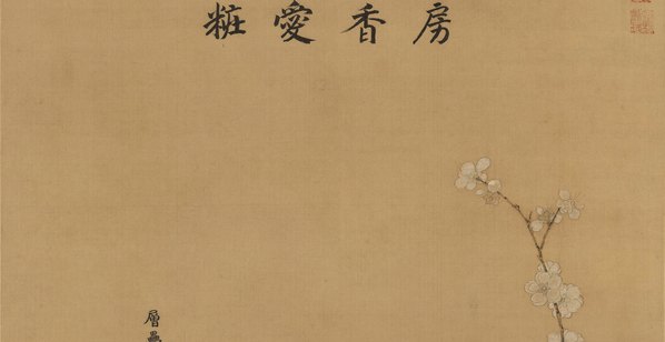 宋代画.马麟_层迭冰绡图轴_绢布北京故_6555.13500