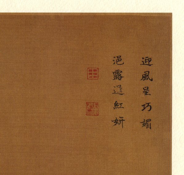 宋代画.马远_倚云仙杏图页台_3402.3233 宋代画.马远_倚云仙杏图页台_3402.3233