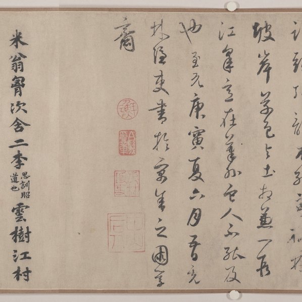 宋代画.米友仁_云山图纸本克利夫兰馆_30756.2983