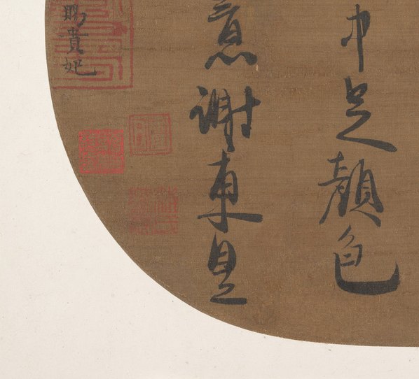 宋代画.理宗_书光宗题杨补之红梅图诗大都_4175.3780