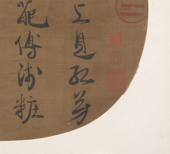 宋代画.理宗_书光宗题杨补之红梅图诗大都_4175.3780