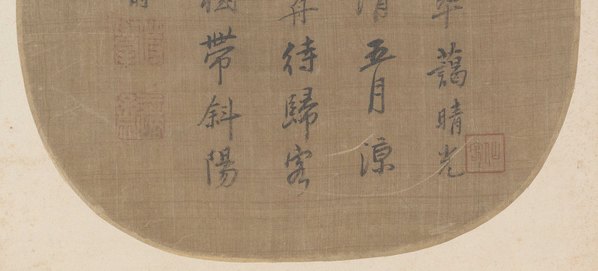 宋代画.牟益_溪山苍翠图绢本设色_10510.4766