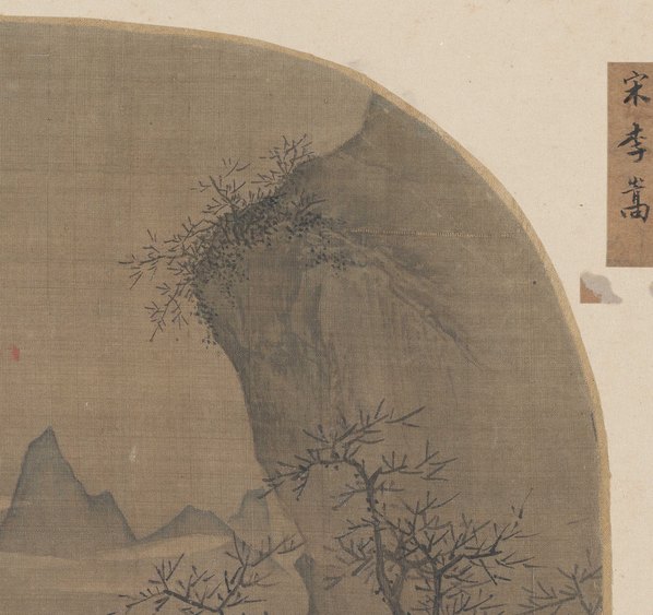 宋代画.李嵩_溪山水阁图页绢本_8430.7942 宋代画.李嵩_溪山水阁图页绢本_8430.7942