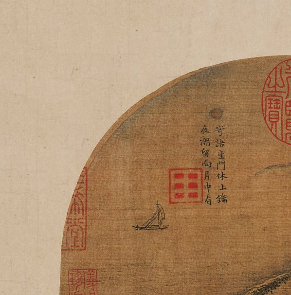 宋代画.李嵩_月夜看潮图台北故宫博物_6477.6569_600dpi