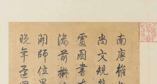 宋代画.南唐文会图_绢本_故_10808.5821 宋代画.南唐文会图_绢本_故_10808.5821