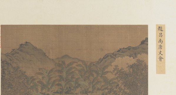 宋代画.南唐文会图_绢本_故_10808.5821 宋代画.南唐文会图_绢本_故_10808.5821