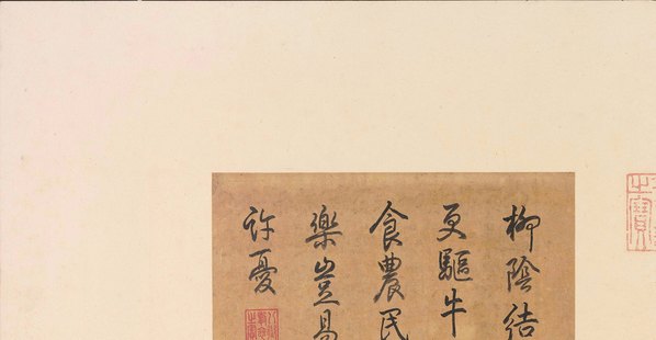 宋代画_柳荫云碓图页_11592.6010 宋代画_柳荫云碓图页_11592.6010