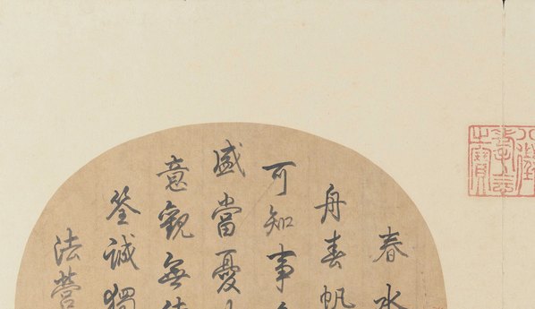 宋代画_旧题郭熙_春江帆饱图页_10878.6274_600dpi 宋代画_旧题郭熙_春江帆饱图页_10878.6274_600dpi