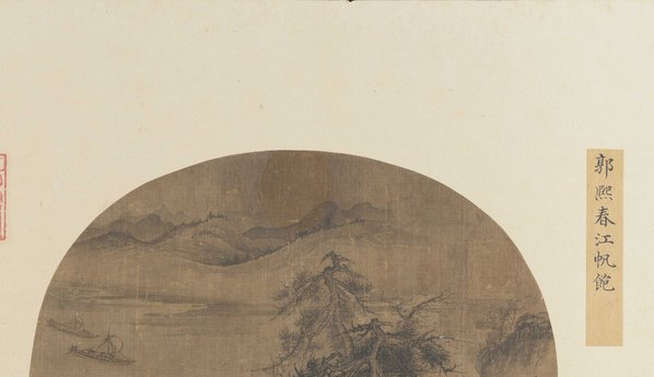 宋代画_旧题郭熙_春江帆饱图页_10878.6274_600dpi 宋代画_旧题郭熙_春江帆饱图页_10878.6274_600dpi