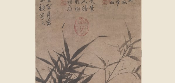 元代画.顾安_拳石新篁图纸本北京故_5469.10413_347dpi 元代画.顾安_拳石新篁图纸本北京故_5469.10413_347dpi