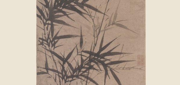 元代画.顾安_拳石新篁图纸本北京故_5469.10413_347dpi 元代画.顾安_拳石新篁图纸本北京故_5469.10413_347dpi