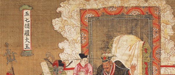 元代画.陆仲渊_十王图_阎罗大王绢本_4961.8490