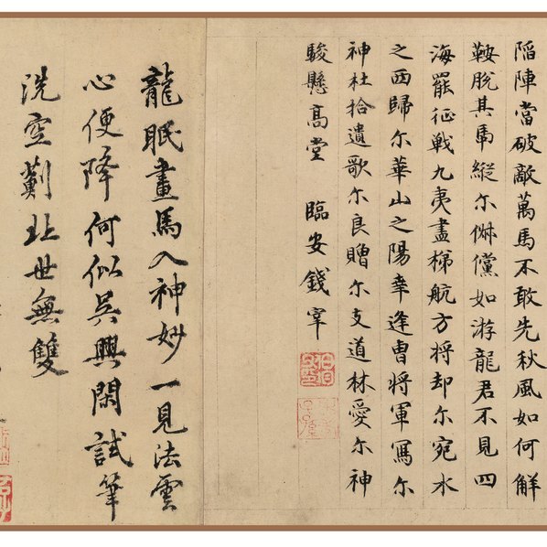 元代画.赵孟兆页_饮马图卷_纸本_21967.3839