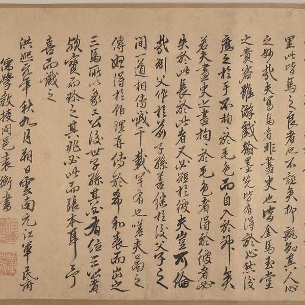 元代画.赵孟兆页_赵雍_赵麟_三世人马图_大都_83339.3543