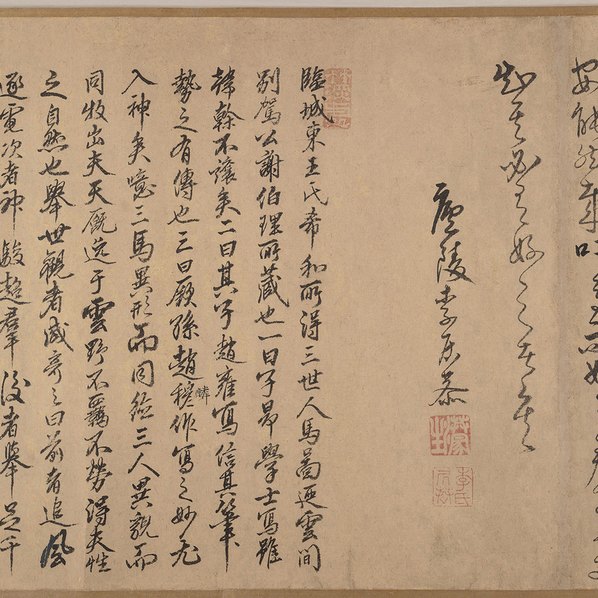 元代画.赵孟兆页_赵雍_赵麟_三世人马图_大都_83339.3543