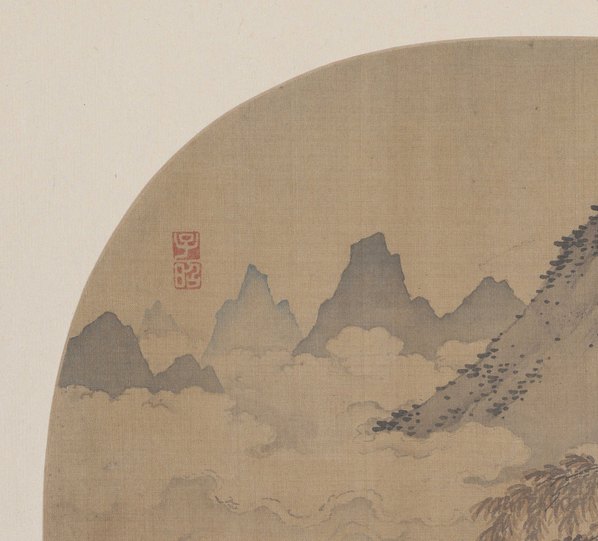 元代画.盛懋_坐看云起图页_9008.8158 元代画.盛懋_坐看云起图页_9008.8158