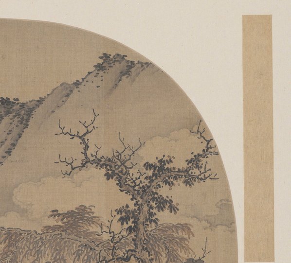 元代画.盛懋_坐看云起图页_9008.8158 元代画.盛懋_坐看云起图页_9008.8158