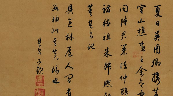 元代画.王蒙_具区林屋图 元代画.王蒙_具区林屋图